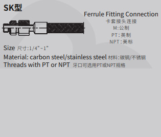 SK型不锈钢金属软管